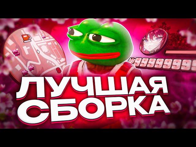 *КРАСНАЯ СБОРКА* для СЛАБЫХ ПК - СРЕДНИХ ПК + ЛАУНЧЕР / ЛУЧШАЯ СБОРКА для ЛОВЛИ на АРИЗОНА РП