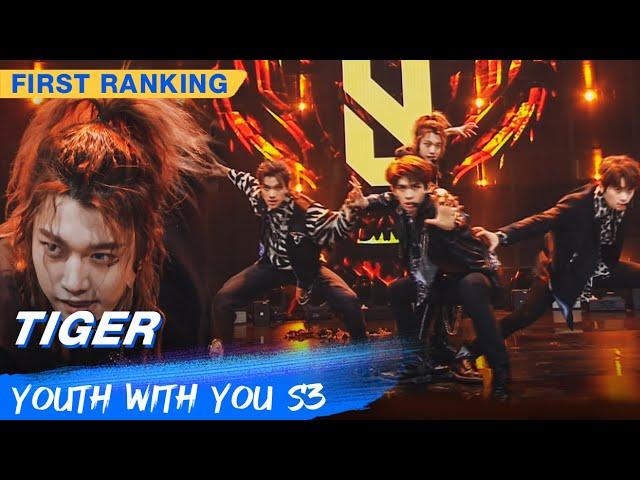 First Ranking Stage: Trainees' Group - "Tiger" | Youth With You S3 EP02 | 青春有你3 | iQiyi