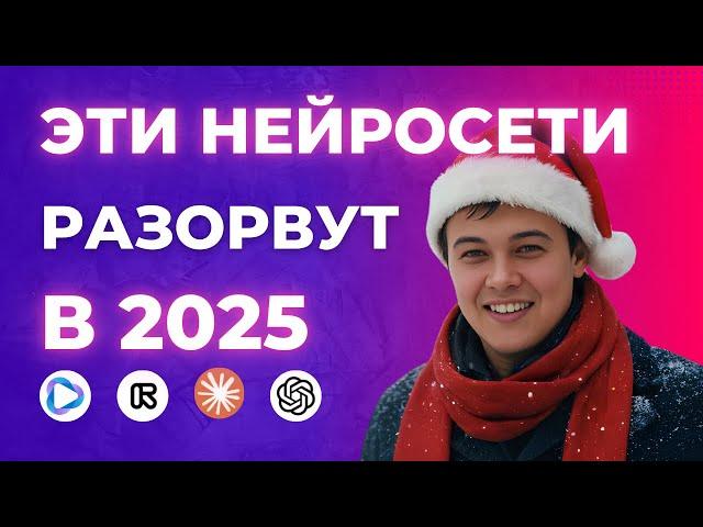 Главные ИИ прорывы в 2025 году, чего ждать?