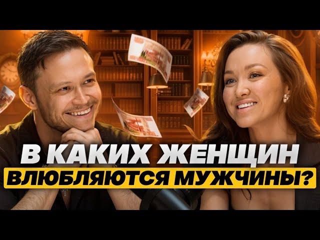 С какими ЖЕНЩИНАМИ растут все МУЖЧИНЫ?Откровенно про отношения. Светлана Демкина и Роман Жилин