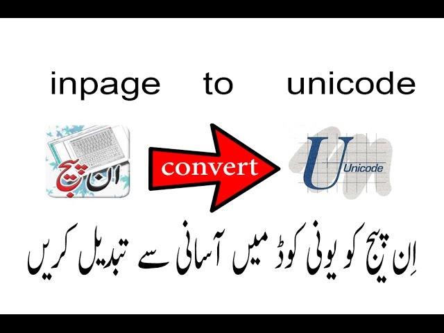 HOW to convert inpage to Unicode online and free/ import inpage urdu text in photoshop or any progrm