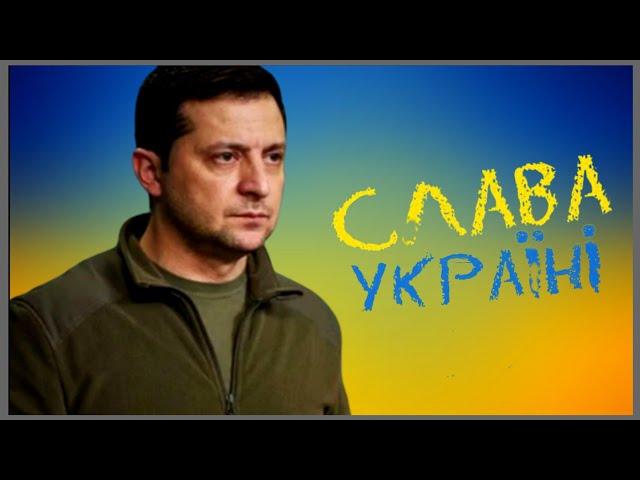 Zelenski-Edit #zelenski #zelensky  #СлаваУкраини #ukrayna #ukraine #ukraina #edit #edits #editx #tt