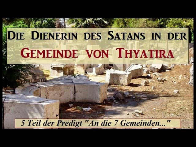 Die Dienerin des Satans in der Gemeinde von Thyatira. 5 Teil - An die 7 Gemeinden...