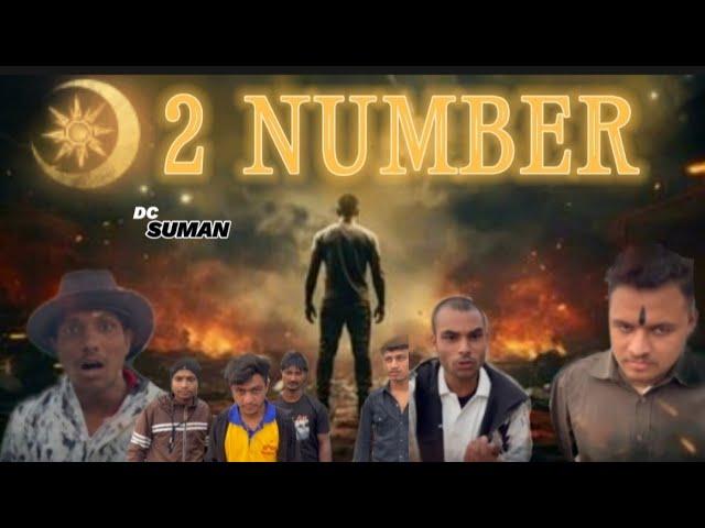 2 Number .2080 action short movie producer by Suman SB entertainment