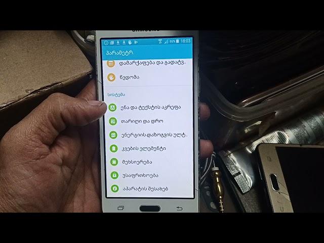 how to language change Samsung galaxy grand prime sm g531h ithelper