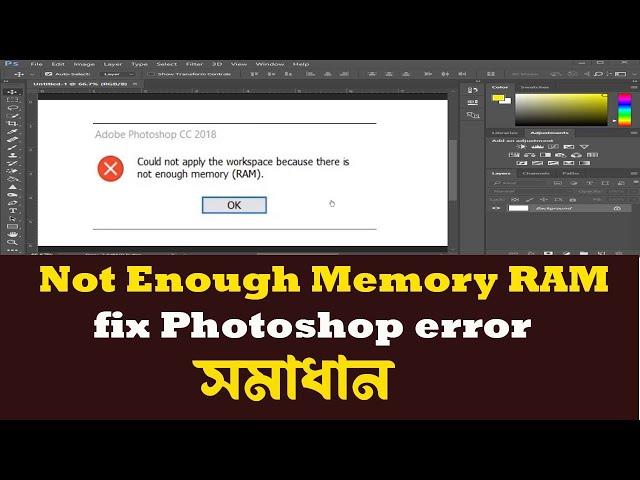 Photoshop Error Fix | not enough memory ram | Photoshop Bangla Tutorial | Photoshop Can't save image