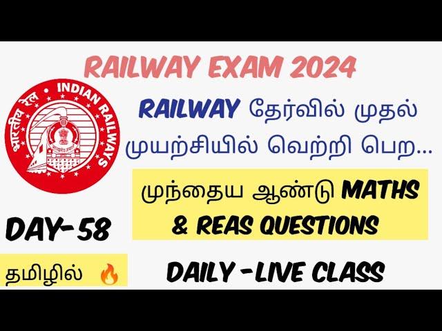 RAILWAY PREVIOUS YEAR MATHS& REASONING QUESTIONS | தமிழில் |DAY 58|TARGET  #lakshmi_maths#railway