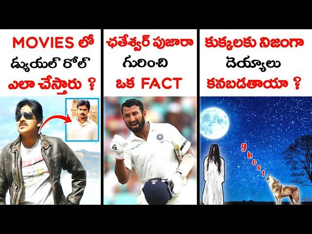 Top 15 Interesting and Unknown Facts | Amazing Facts Telugu | Telugu Facts || LR Facts Ep:05