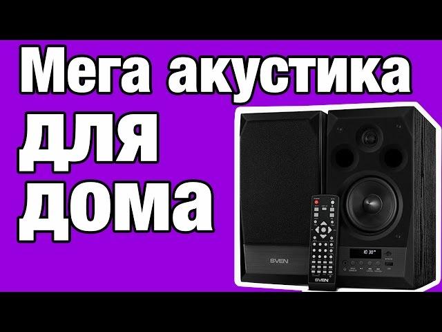 Sven MC-10: мультимедийная акустическая система 2.0 с Bluetooth