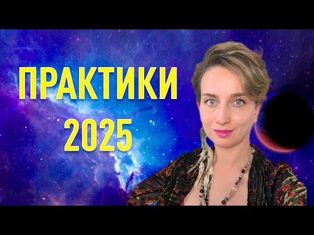 Правда о Бали, Терапии, Переходе. Как практиковать в 2025 году? — Мария Казарова