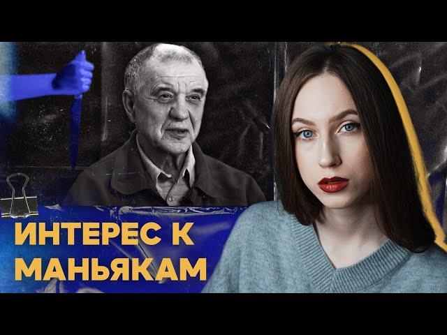 Почему нам интересен жанр True Crime?