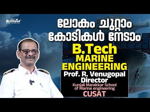 All about B.Tech in Marine Engineering | Prof. R. Venugopal, Director, KM School of Marine Engg.