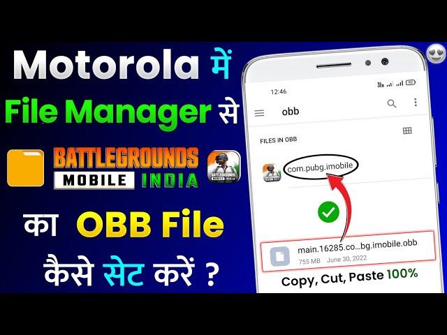Motorola Me File Manager Se BGMI Ka OBB File Kaise Set Kare | How To Set BGMI OBB File in Motorola