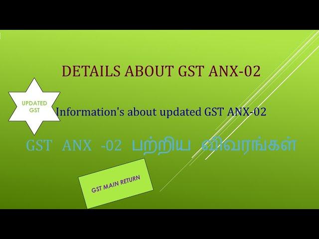 #ANNEXURE 2 ( GST New Update ANX-2)