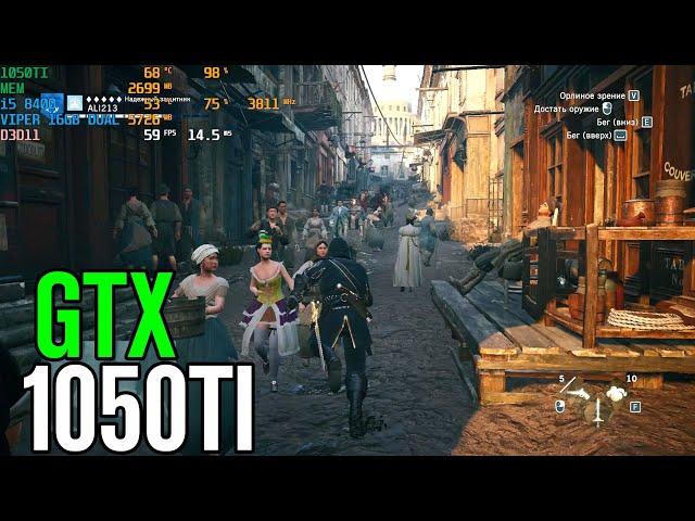 Assassin's Creed: Unity - GTX 1050 ti 4gb | 16GB | 1080p Low - Ultra Settings | FRAME-RATE TEST