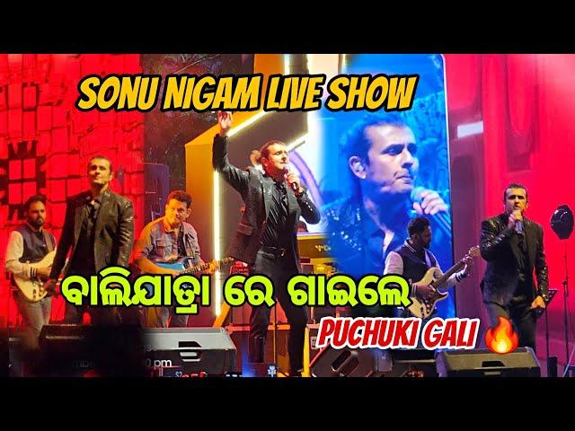 Sonu Nigam Live show At balijatra 2024 ️