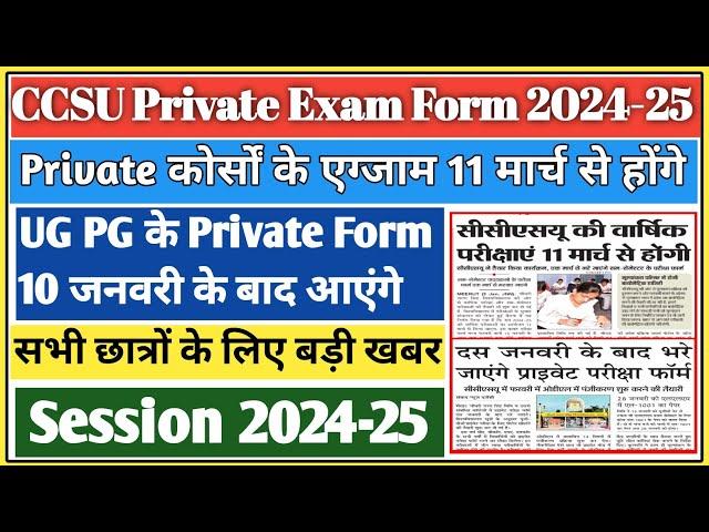 CCSU private form 2024-25 | CCSU news update today | BA private form 2025 | ma private form 2025