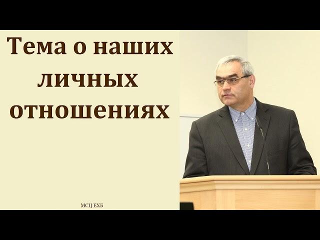 "Снисходить и прощать". П. Н. Ситковский. МСЦ ЕХБ