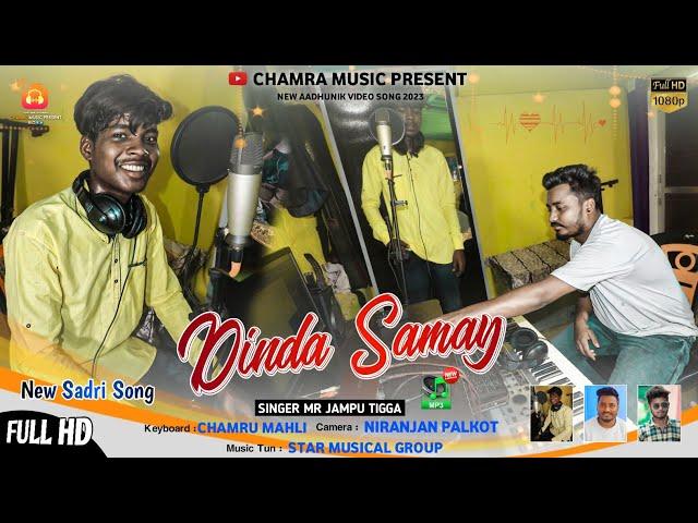 Singer Jampu Tigga | डिंडा समय Dinda Samay | New Adhunik Nagpuri Song | Sadri Song 2023 |