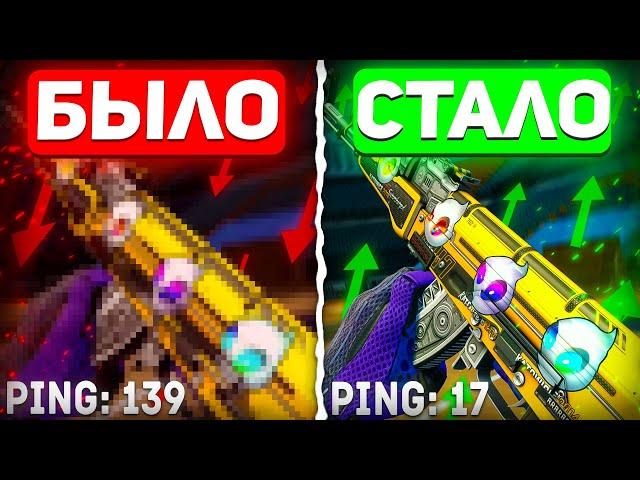 КАК ПОНИЗИТЬ ПИНГ И УБРАТЬ ИНПУТ ЛАГ В КС 2?! ЛУЧШАЯ НАСТРОЙКА CS 2