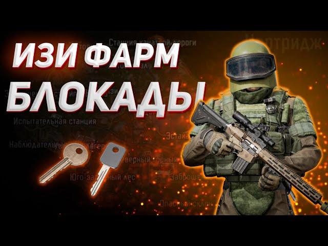 ARENA BREAKOUT | САМЫЙ ПРОСТОЙ СПОСОБ ФАРМА БЛОКАДЫ НОРТРИДЖА