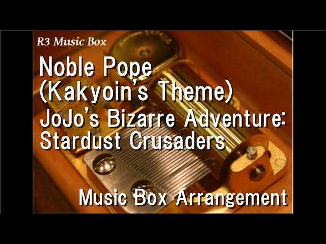 Noble Pope (Kakyoin's Theme)/JoJo's Bizarre Adventure: Stardust Crusaders [Music Box]