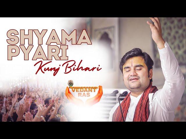 Shyama Pyari kunj Bihari | श्यामा प्यारी कुञ्ज बिहारी जय जय श्री हरिदास दुलारी | Indresh ji Maharaj.