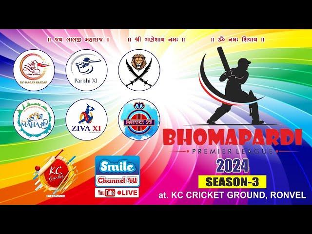 LIVE | 2.0 BHOMAPARDI PREMIER LEAGUE | SEASON - 3 | AT. KC CRICKET GROUND |  RONVEL VALSAD