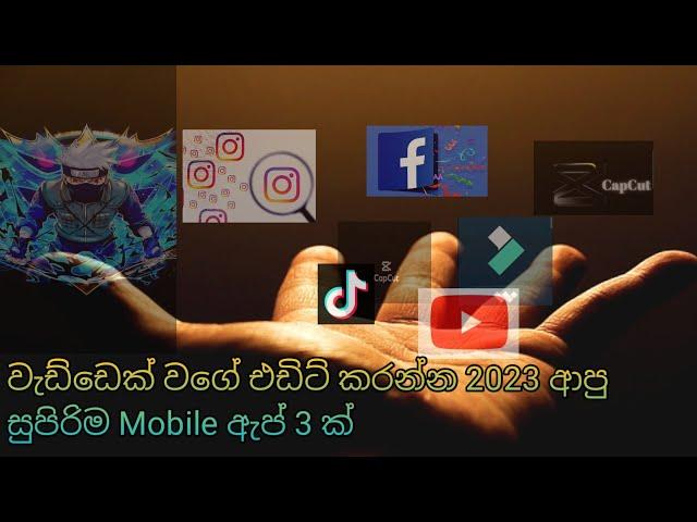 2023 New Best video editing app (Dineth Geek TV)