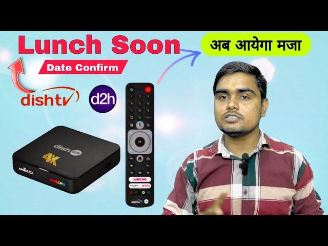 Dish D2h 4K Box Lunch date | Dish Tv D2h 4K Set Top Box Lunch | Dish D2h 4K Smart plus Box Lunch