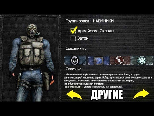 НОВАЯ ВЕРСИЯ S.T.A.L.K.E.R. Call Of Chernobyl НА ДВИЖКЕ СТАЛКЕР ТЕНЬ ЧЕРНОБЫЛЯ