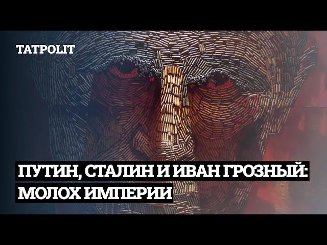 ТИРАНЫ И КРЕПОСТНОЕ ПРАВО: СКРЕПЫ РОССИИ | АЙСИН