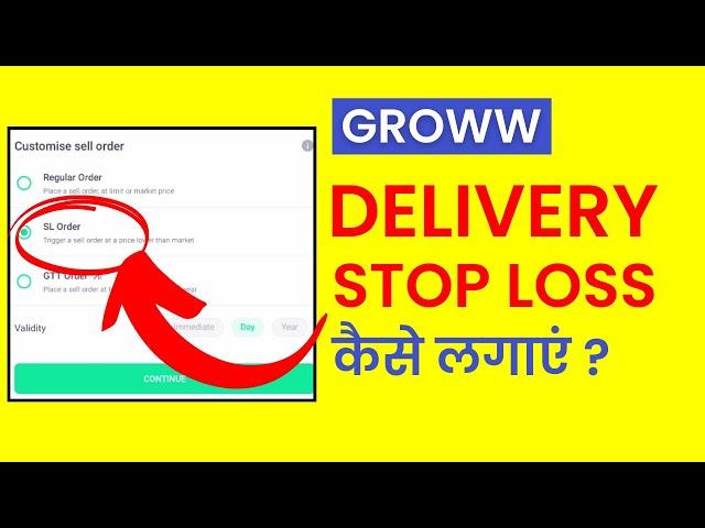 Groww me Delivery Stop Loss Kaise Lagaye? Set Delivery Stop Loss in Groww