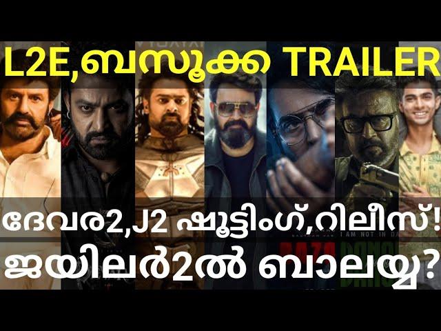 Empuraan and Bazooka Trailer Release |Devara2 and Jailer2 Shooting #Mohanlal #MammoottyOtt #Prabhas