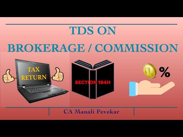 TDS on brokerage or commission