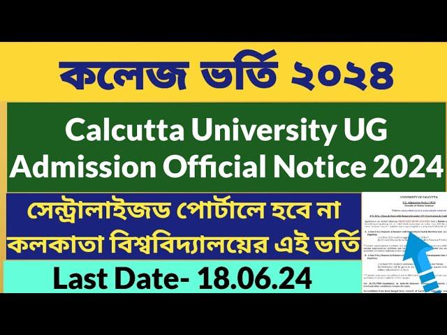 Calcutta University UG Admission 2024: WB College Admission 2024 Apply online: CU UG Official Notice