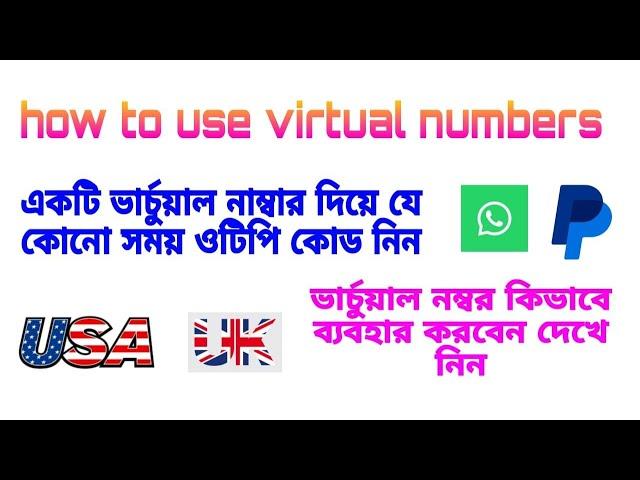 Best App for Virtual Phone Numbers | virtual number for otp | For anytime otp