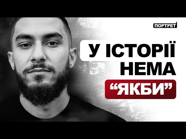 Невивчені уроки історії. Фарід Шарафмал про канал «Фарід говорить» та виклики сьогодення