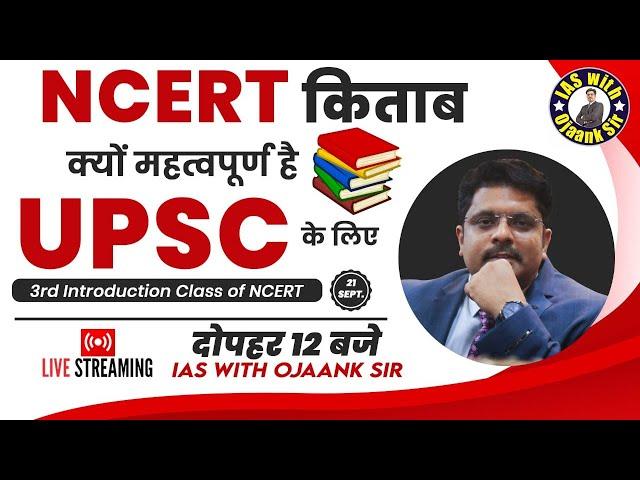 Beginners How TO Read NCERT Books for UPSC - NCERT Book Study करने का सबसे Best Method  - OJAANK IAS