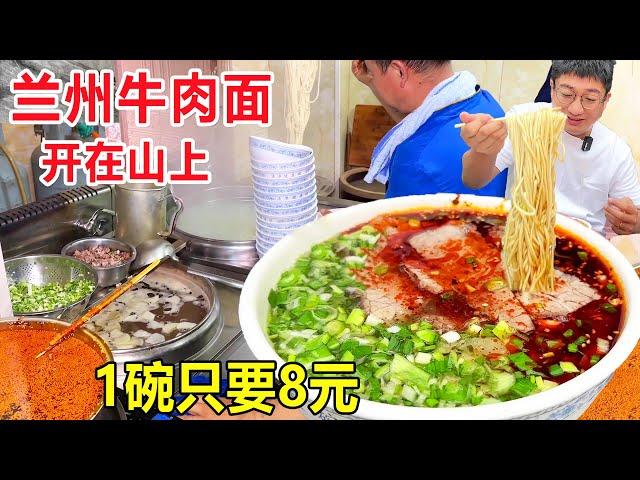 Lanzhou's beef noodles on the mountain, 1 bowl of noodles 8 yuan, 1 liang of beef 8 yuan