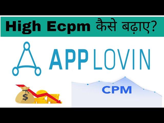 High Ecpm U applovin Ads Can Help You Earn $50 A Day!