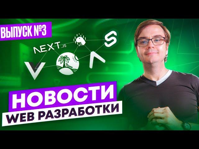 Новости web разработки - выпуск 3: TanStack Router, Expo SDK 50, Vue 3.4, SvelteKit 2, Next 14.1