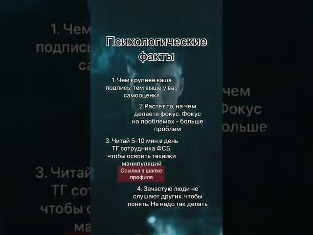 Психологические факты