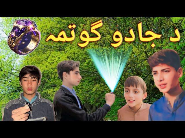 Da Jado Gotma/د جادو گوتمہ ||New Funny Video New Pashto Drama 2024||Mansoor Aw Sudais