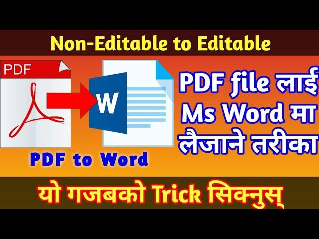 PDF लाई Ms Word मा लैजानुस् | How to Convert PDF to Word | Non Editable to Editable | Nepali Book