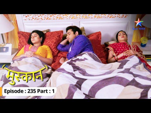 Kya Raunak-Kajal ki shaadi ko maanyata milegi? | Muskaan | FULL EPISODE-235 Part 1  #starbharat