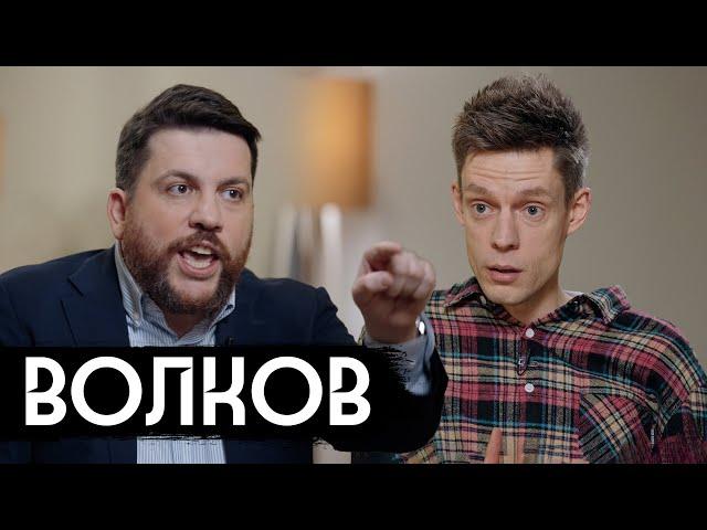 Волков – что происходит с ФБК / вДудь