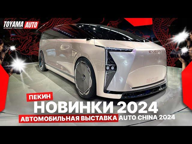 КИТАЙСКИЕ АВТО 2024 ГОДА ️КАКИЕ МОДЕЛИ ПОЯВЯТСЯ В РОССИИ ЛЕТАЮЩИЙ АВТОМОБИЛЬ