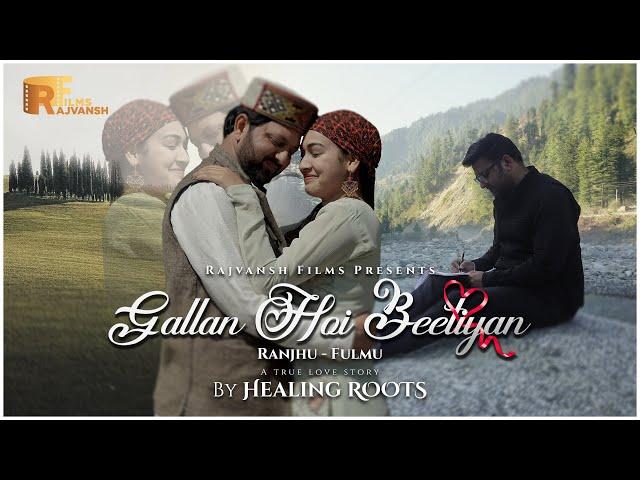 GALLAN HOI BEETIYAN || RAJVANSH FILMS || HEALING ROOTS || ANSH RAJVANSH || SAPNA CHAUHAN || RITIK