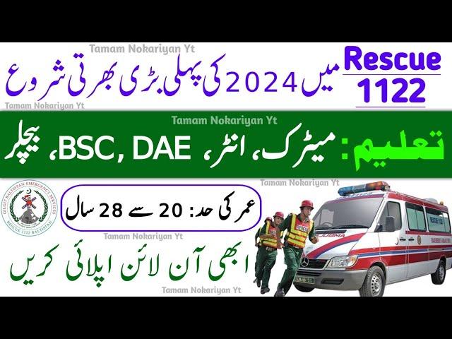 Rescue 1122 New Jobs 2024 | Rescue 1122 Jobs 2024 Online Apply | How to Apply Online in Rescue 1122